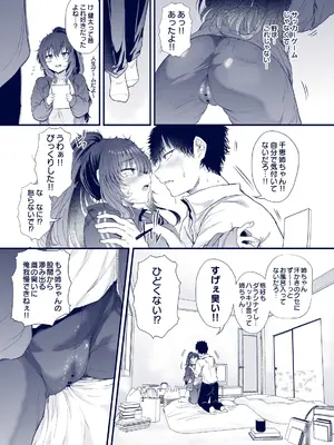 [ナスム乳産業 (ナスムスビム)] 黒田千恵の引きこもり生活_18