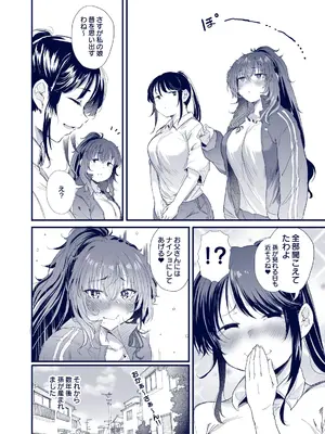 [ナスム乳産業 (ナスムスビム)] 黒田千恵の引きこもり生活_83