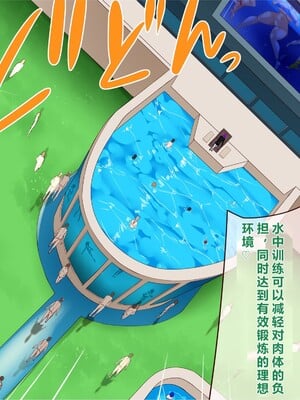[エイト・ワールド] 乳辱のディストピア5、第1、2話 [xiaoxiao個人漢化]_032
