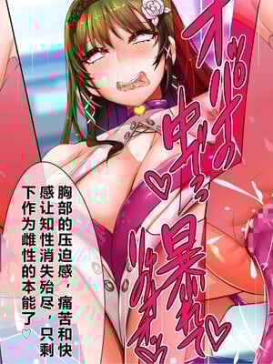 [エイト・ワールド] 乳辱のディストピア5、第1、2話 [xiaoxiao個人漢化]_737