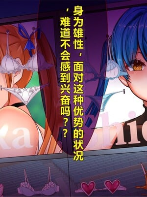 [エイト・ワールド] 乳辱のディストピア5、第1、2話 [xiaoxiao個人漢化]_047