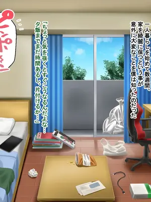 [Pハーブ] となりの理奈ねーちゃん_020