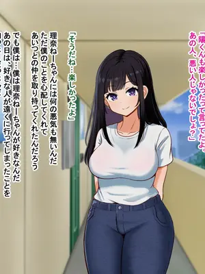 [Pハーブ] となりの理奈ねーちゃん_400