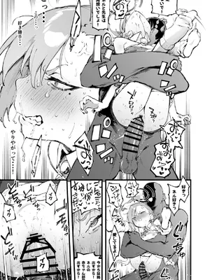 [目つき悪い教団 (駿河クロイツ)] ネルシコらせて (ブルーアーカイブ) [DL版]_36