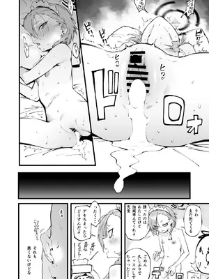 [目つき悪い教団 (駿河クロイツ)] ネルシコらせて (ブルーアーカイブ) [DL版]_23