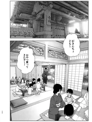 [なかにしゆうた (なかに)] ものがたりのように_279