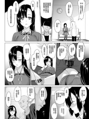 [abgrund (さいかわゆさ)] 白百合姉妹攻略総集編 [DL版]+メスメリズム祥 アフターエピソード [中国翻訳]+セラピストイチローの女子学園ハーレム化計画 1-2_0024