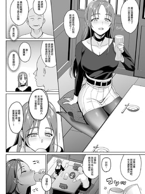 [abgrund (さいかわゆさ)] 白百合姉妹攻略総集編 [DL版]+メスメリズム祥 アフターエピソード [中国翻訳]+セラピストイチローの女子学園ハーレム化計画 1-2_0610