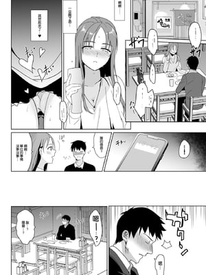 [abgrund (さいかわゆさ)] 白百合姉妹攻略総集編 [DL版]+メスメリズム祥 アフターエピソード [中国翻訳]+セラピストイチローの女子学園ハーレム化計画 1-2_0624