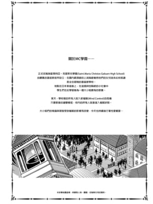 [水龍敬] MC学園 完全版_041