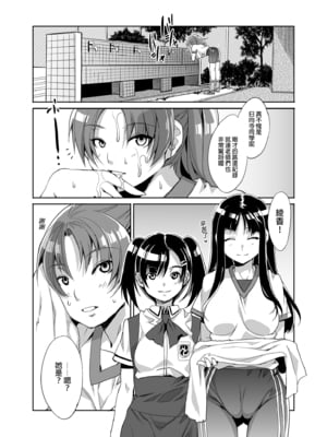 [水龍敬] MC学園 完全版_046