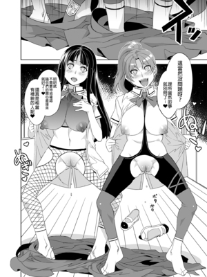 [水龍敬] MC学園 完全版_100