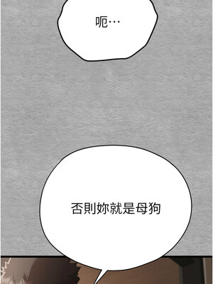 初次深交，請多指教 75-76話_76_01