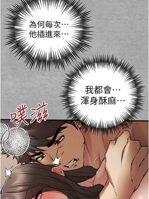 初次深交，請多指教 75-76話_76_02
