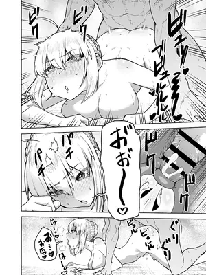 [AAA (AKIRA)] セイバーがワカメにNTR本 (Fate／stay night) [DL版]_18