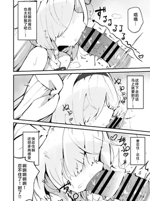 [みじ屋 (ミコジン)] ぷらな本 (ブルーアーカイブ) [牛肉牛肉丸X星辰的爱丽丝联合汉化] [DL版]_22