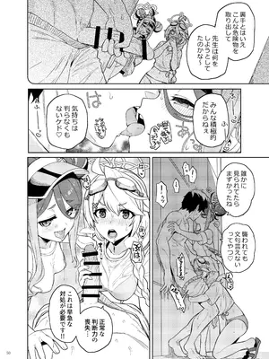 (C105) [角砂糖 (よろず)] ブルアカ逆レ合同「ん、先生を襲う。」 (ブルーアーカイブ)_52