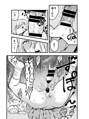 [蛍光党] ナメたオタクはデカチンでした [DL版]_22