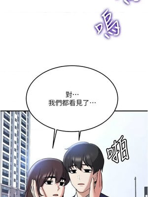 搶女友速成班 69-70話_70_03
