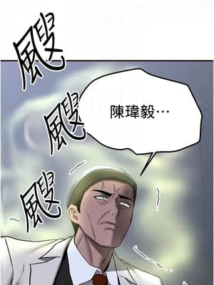搶女友速成班 69-70話_70_11