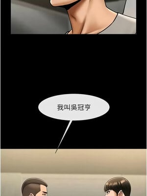 炸裂吧!巨棒 55-56話_56_08