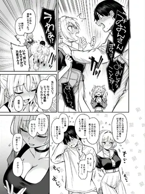 [あんみつよもぎ亭 (みちきんぐ)] サキュバス性徒会シコシコ執行部2 NOA ver. [DL版]_46