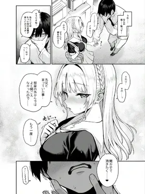 [あんみつよもぎ亭 (みちきんぐ)] サキュバス性徒会シコシコ執行部2 NOA ver. [DL版]_45