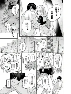 [あんみつよもぎ亭 (みちきんぐ)] サキュバス性徒会シコシコ執行部2 NOA ver. [DL版]_44