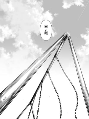 [壞茸社 (Chicke III、4why)] 1／5の恋愛感情 (五等分の花嫁) [中国語] [DL版]_101
