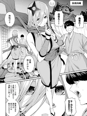 [壞茸社 (Chicke III、4why)] 1／5の恋愛感情 (五等分の花嫁) [DL版]_111