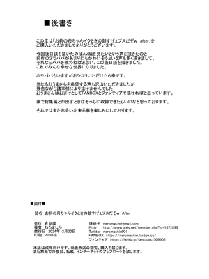 [青豆腐 (ねろましん)] お前の母ちゃんイクときの顔すげぇブスだぞw After [DL版]_41