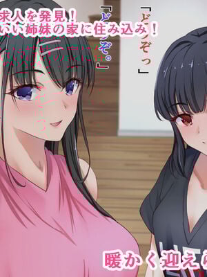 [PIXIV] だる猫飯店 (50323772) [Don't Trust and Support Irodori Comics !]_066