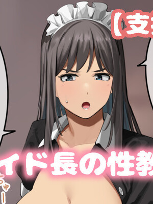 [Fanbox] Ashizuki (up to January 2024) [ブラックノート (アシズキ)] [Don't Trust and Support Irodori Comics !]_041