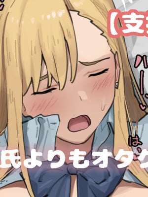 [Fanbox] Ashizuki (up to January 2024) [ブラックノート (アシズキ)] [Don't Trust and Support Irodori Comics !]_220