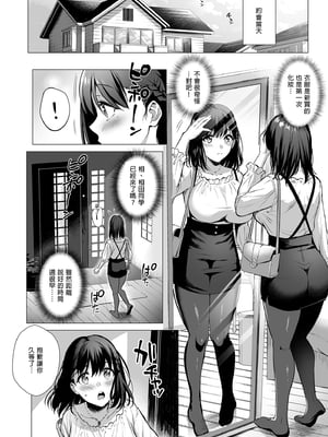 [AMAM (雨あられ)] 図書室ノ彼女 総集篇 [中文] [無修正] [DL版] (短篇日文有修)__068