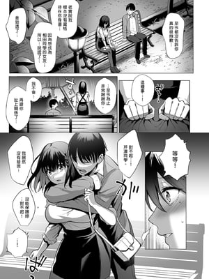 [AMAM (雨あられ)] 図書室ノ彼女 総集篇 [中文] [無修正] [DL版] (短篇日文有修)__093