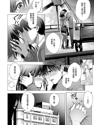 [AMAM (雨あられ)] 図書室ノ彼女 総集篇 [中文] [無修正] [DL版] (短篇日文有修)__094