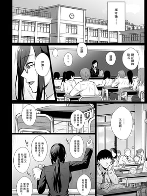 [AMAM (雨あられ)] 図書室ノ彼女 総集篇 [中文] [無修正] [DL版] (短篇日文有修)__128