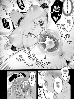 [AMAM (雨あられ)] 図書室ノ彼女 総集篇 [中文] [無修正] [DL版] (短篇日文有修)__196