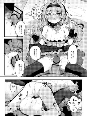 (C105) [あとりえひなた (ひなた悠)] マリーのひみつアイドルレッスン (ブルーアーカイブ) [DL版]_017