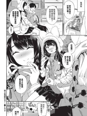 [そら豆さん ] 高速バスにノッてます♪ (COMIC BAVEL 2025年1月号) [中国翻訳] [無修正] [DL版]_047_img0045