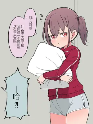 [槻木こうすけ] 兄貴の彼女になる女の子になっちゃった弟 ① [中国翻訳] [DL版]_042