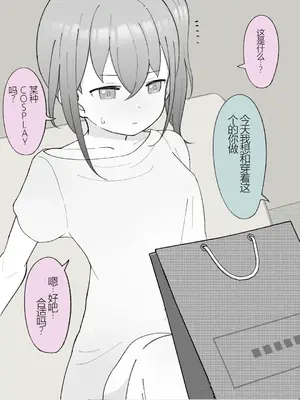 [槻木こうすけ] 兄貴の彼女になる女の子になっちゃった弟 ① [中国翻訳] [DL版]_124