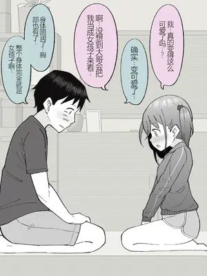 [槻木こうすけ] 兄貴の彼女になる女の子になっちゃった弟 ① [中国翻訳] [DL版]_094