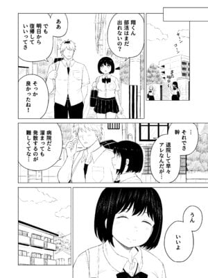 [らびめいろ] 弱肉強食-彼氏より強い雄-_47
