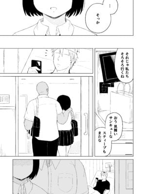 [らびめいろ] 弱肉強食-彼氏より強い雄-_30