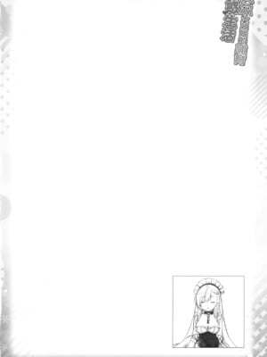 (C97) [ZiP (萌木原ふみたけ)] ベルお姉ちゃんと育む誘惑生活 (アズールレーン)｜貝爾大姐姐的哺育誘惑生活 (碧藍航線) [Pegasus個人漢化]_17