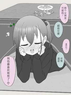 [槻木こうすけ] 兄貴の彼女になる女の子になっちゃった弟 ③ [OCR+AI翻译] [DL版]_165
