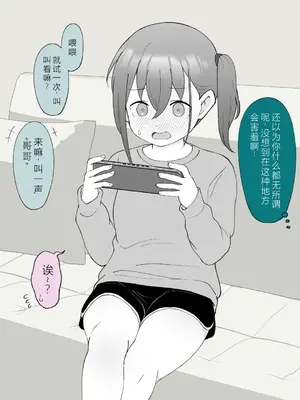 [槻木こうすけ] 兄貴の彼女になる女の子になっちゃった弟 ③ [OCR+AI翻译] [DL版]_037