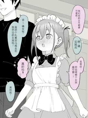 [槻木こうすけ] 兄貴の彼女になる女の子になっちゃった弟 ③ [OCR+AI翻译] [DL版]_032